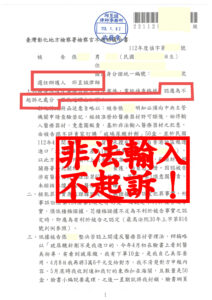 車禍過失致死不起訴｜邱昱誠律師精準攻防｜為當事人保住自由與財產