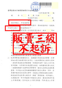 🌟 嘉義販賣三級毒品案件不起訴──證據不足＆持有量低於刑責，邱昱誠律師再創逆轉！