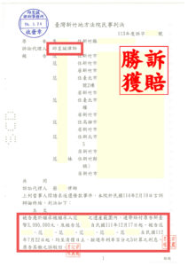【成功案例】生前借款 300 萬未還，邱昱誠律師助原告向繼承人追討全數勝訴！