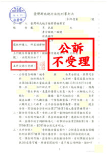 男女朋友情侶｜家暴衝突遭控傷害罪｜成功為當事人排除刑責指控