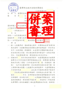 ⚖️ 詐欺案件成功合併審理｜邱昱誠律師巧手布局｜爭取對當事人最有利的裁判機會