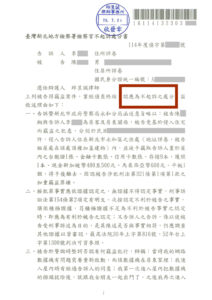 邱昱誠律師 新北地檢惡房東誣告房客竊盜 成功獲得不起訴