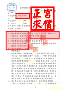 驚爆婚姻背叛｜邱昱誠律師助元配告小三｜成功為當事人討回侵害配偶權損害賠償
