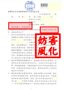 🚨身分證遭冒用差點成妨害風化被告｜邱昱誠律師出手｜全案逆轉不起訴