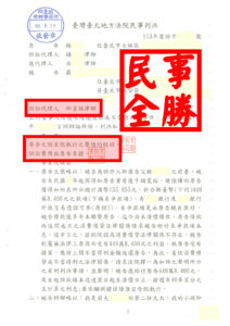 449萬債務糾紛返還借款｜消費借貸不當得利免賠大逆轉｜邱昱誠律師成功為當事人守護財產