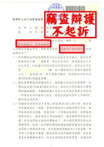 ⚡桃園情侶兇殺疑雲！女友家屬委任兩律師提告｜男友險背殺人罪｜最終逆轉不起訴！